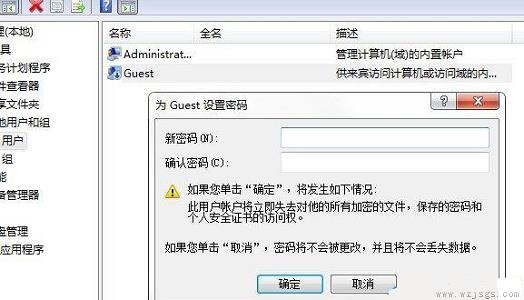 win7来宾账户密码更改教程