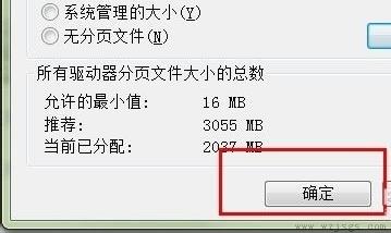 win7内存大小更改教程