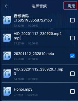 手机将歌曲转换mp3格式