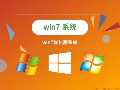 win7关机速度优化教程