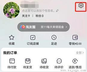 旺旺号降权了怎样去掉