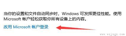 win11预览体验计划无法加入解决方法