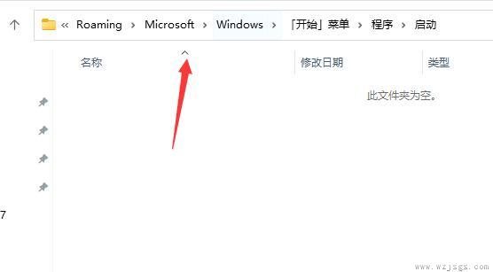 win11开机自动打开一张图片的方法