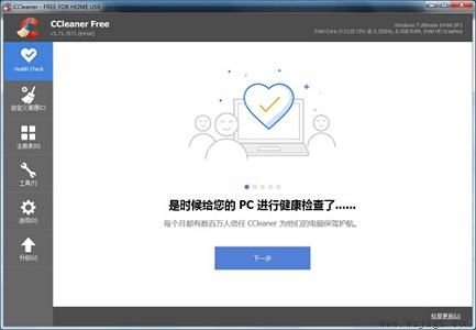 win7最有效的优化工具推荐