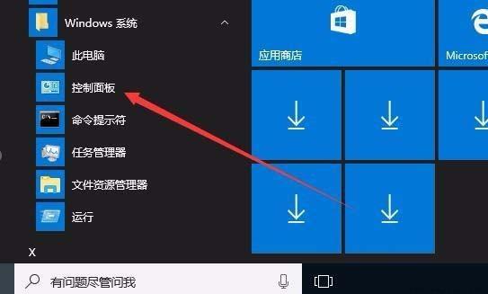 Win10预览版1709笔记本总是自动调节屏幕亮度