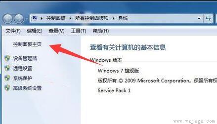 windows7一键还原系统教程