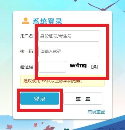 考生登录教育招考信息,考生登录教育招考信息网