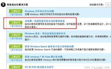 win7语言包安装失败解决方法