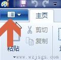 win7图片格式更改教程