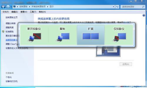 Win7显示器颜色不正常解决方法