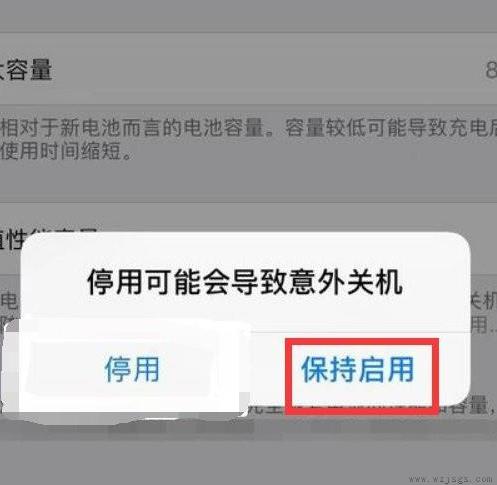 峰值性能容量停用后怎么开启