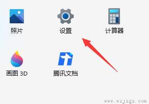 win11表格打开方式设置教程