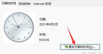 win11任务栏无反应解决方法