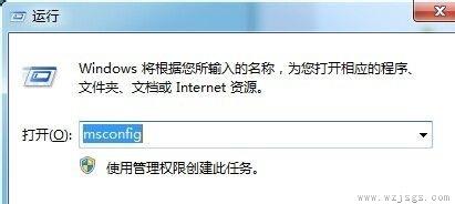 win7开机速度优化教程