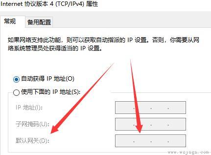 默认网关怎么设置正确详情