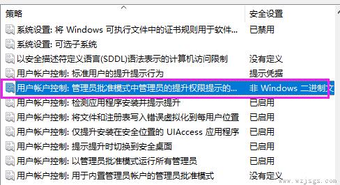 win7系统关闭UAC功能教程