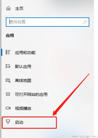 win8取消开机启动项