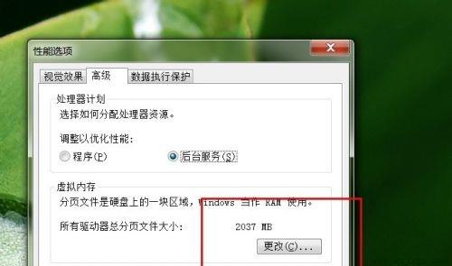 win7内存大小更改教程