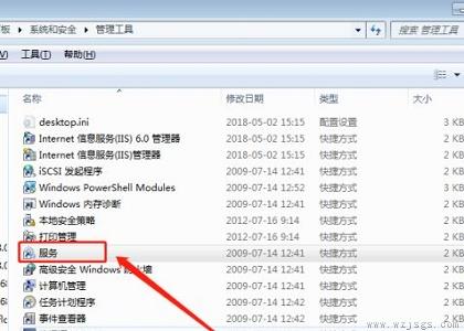 win7服务项优化教程