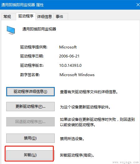 win10屏幕亮度调节不见了