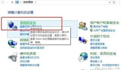 win8系统怎么还原系统详细教学