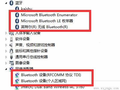 win7笔记本搜索不到蓝牙耳机