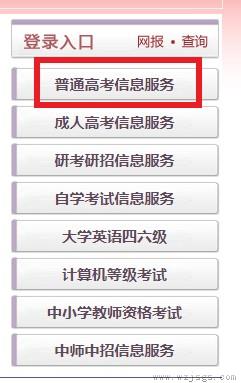 考生登录教育招考信息,考生登录教育招考信息网