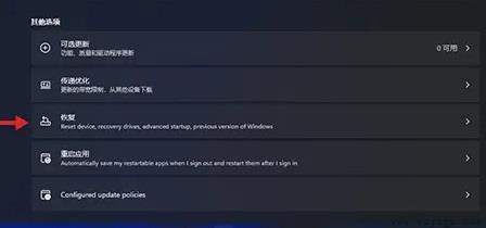 win11点击回滚没有反应解决方法