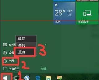 win10系统还原失败