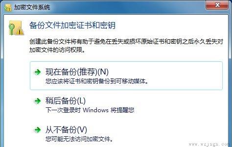 win7文件夹密码设置的方法