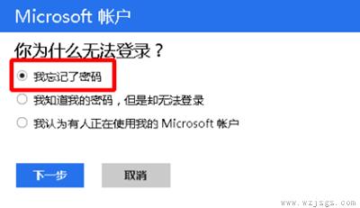 忘记win8开机密码10秒解决