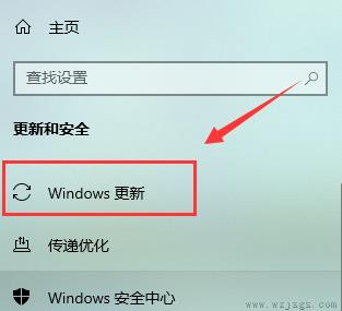 win10自动更新在哪里