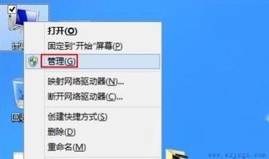 Win8系统禁止自动更新教程