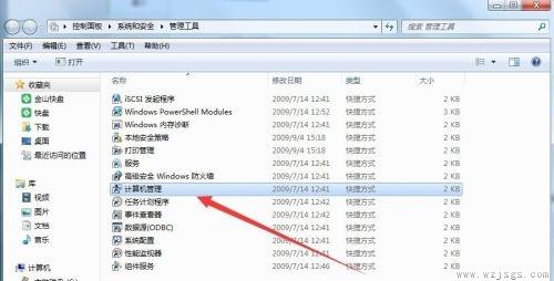 win7更改不了密码解决方法