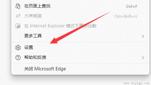 win11edge主页被篡改怎么恢复