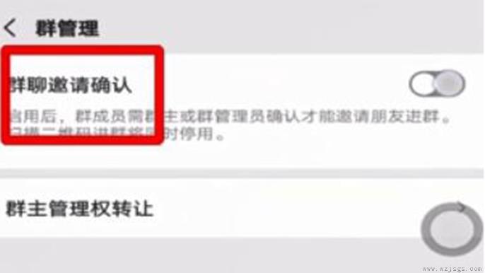 微信进群怎么设置需要本人同意