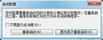 win7开机速度优化教程