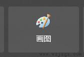 win7图片格式更改教程