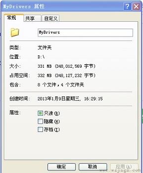 win7更改了共享设置不能保存解决方法