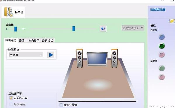 realtek高清晰音频管理器不支持这种设备解决方法