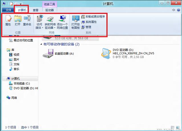 win8资源管理器ribbon界面功能介绍