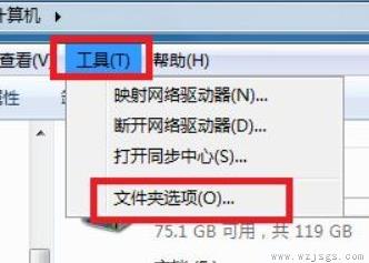 w7更改文件后缀名教程