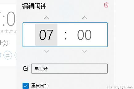 win11闹钟设置教程