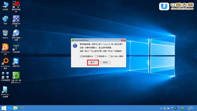 系统之家win7系统安装教程