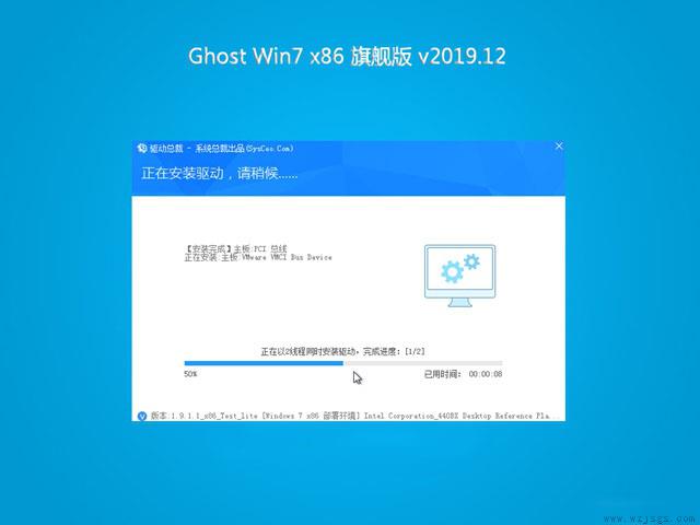 系统之家win7系统安装教程