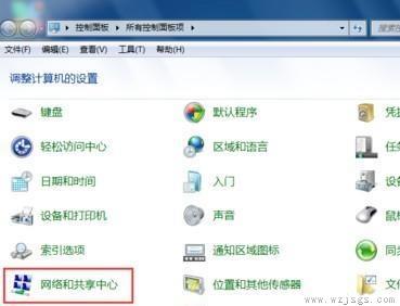 win7网速优化教程