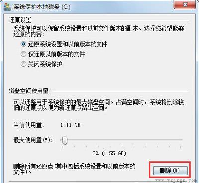 win7c盘满了怎么清理