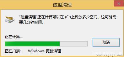 win8清理c盘空间