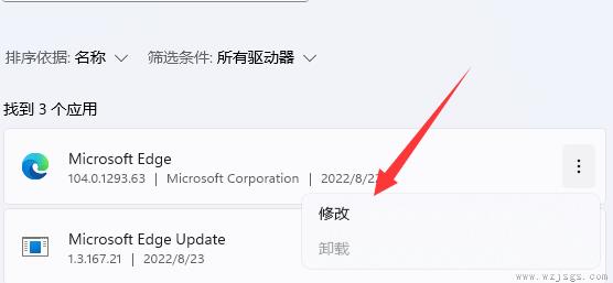 win11edge浏览器无法访问此页面