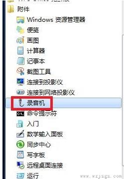 win7麦克风说话没声音解决方法